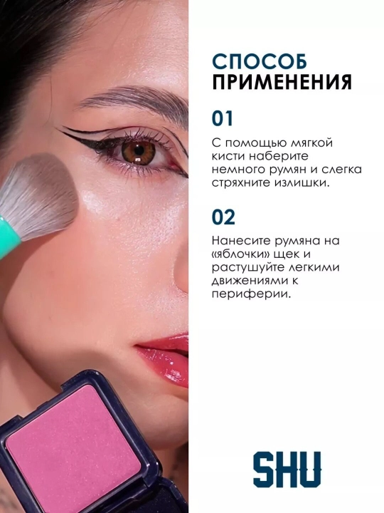 Румяна для лица сухие Cheeky Boom