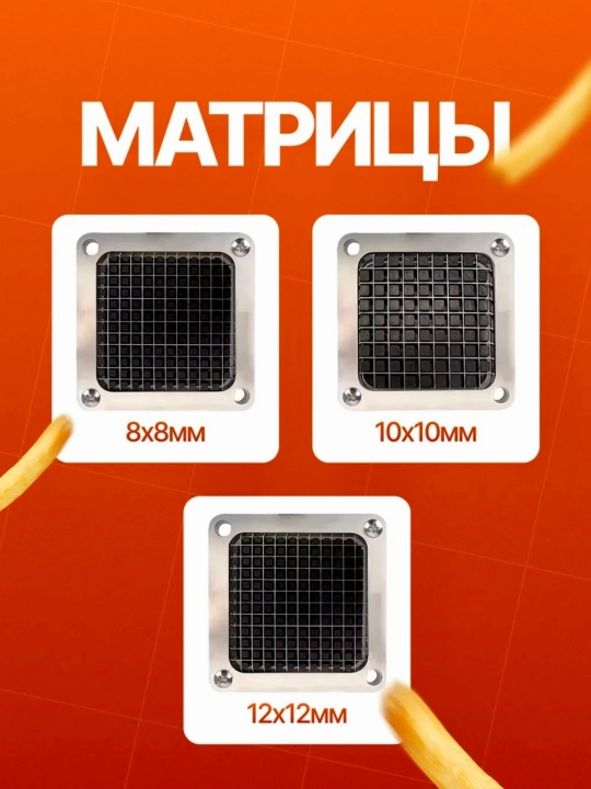 Аппарат и насадка для резки моркови