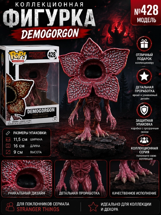 Stranger Things seriali qahramonlarining kolleksion figurkalari - 