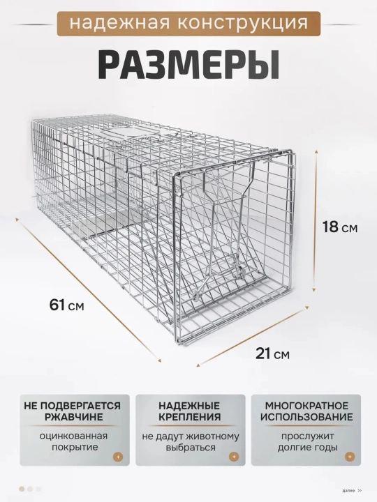 Hayvonlar uchun 61 * 21 * 18 sm katlanadigan qopqon-tuzoq