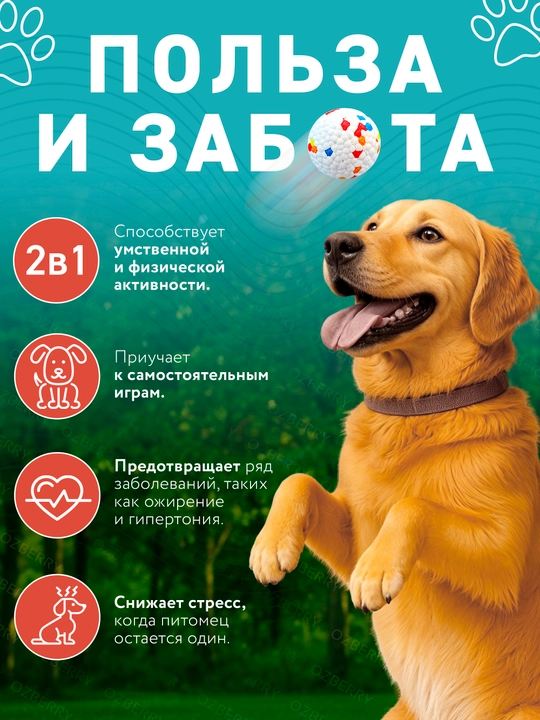 Интерактивная игрушка для собак, автоматический мяч для собак