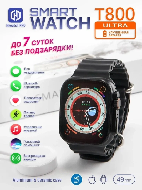 T800 Ultra aqlli soat – puls o‘lchagichli, 5 kungacha ishlash, qora va sariq - 