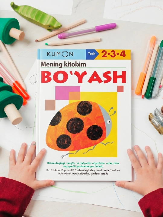 Kumon развивающий комплект книг для детей 2–3–4 лет