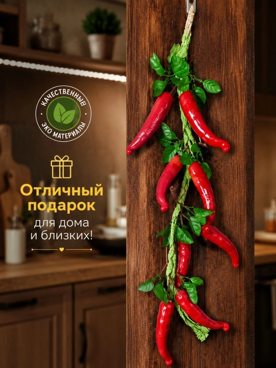 Sabzavotli dekorativ girlyanda