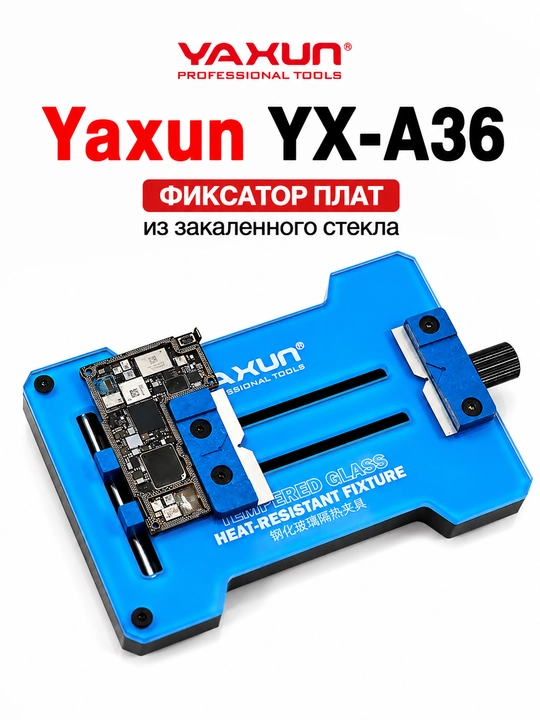 Фиксаторы плат Yaxun, RELIFE и KATEX — удобное решение для мастеров по ремонту электроники - 