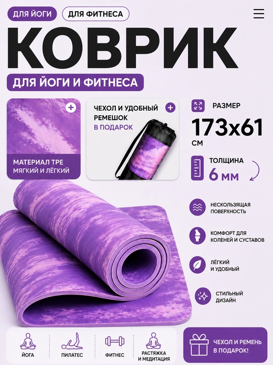 Yoga uchun sport gilamcha, fitnes va pilates uchun gilamcha sumka bilan - 