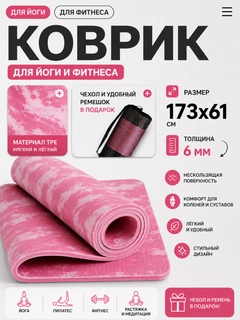 Розовый