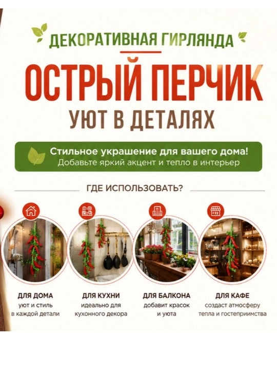 Sabzavotli dekorativ girlyanda