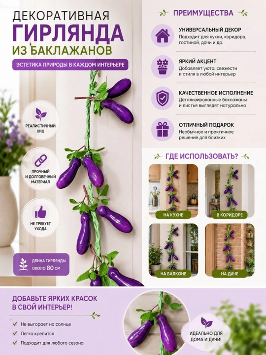 Sabzavotli dekorativ girlyanda