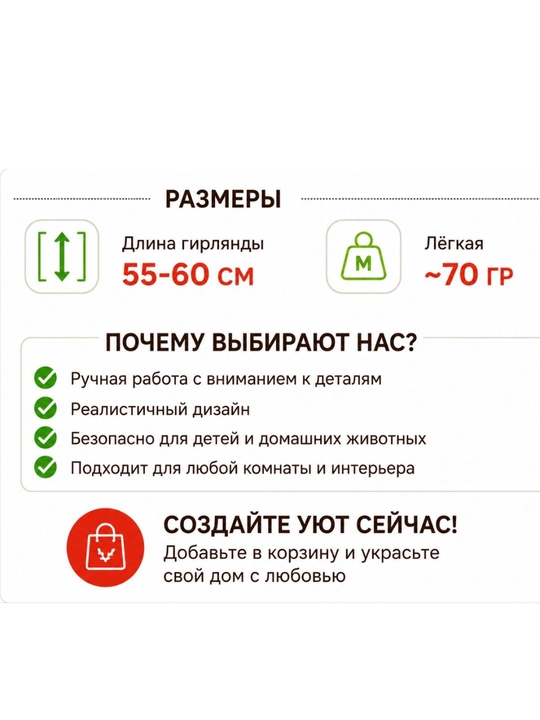 Sabzavotli dekorativ girlyanda