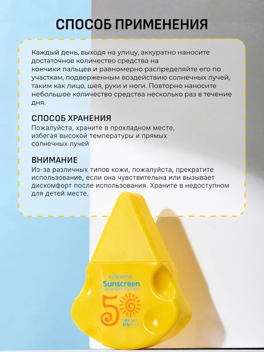 Солнцезащитный крем Light Cream SPF 50+ для лица и тела, освежающий и нежирный, 30 г