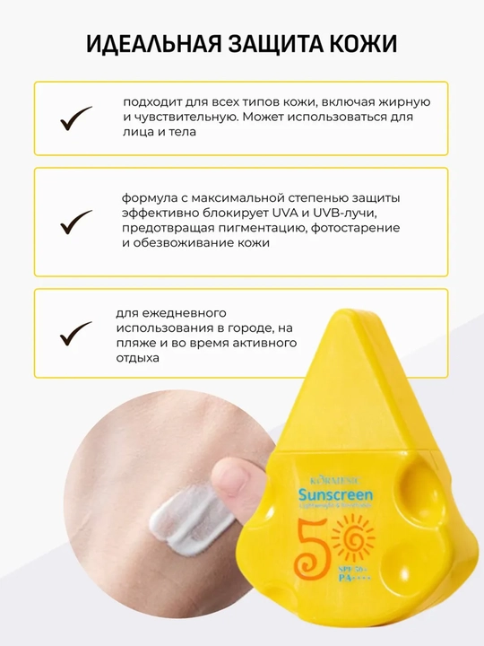 Солнцезащитный крем Light Cream SPF 50+ для лица и тела, освежающий и нежирный, 30 г