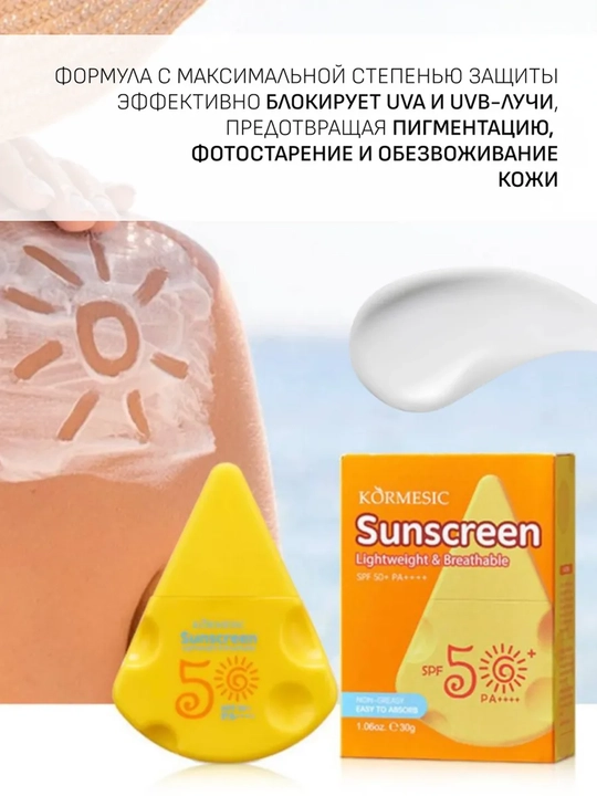 Солнцезащитный крем Light Cream SPF 50+ для лица и тела, освежающий и нежирный, 30 г