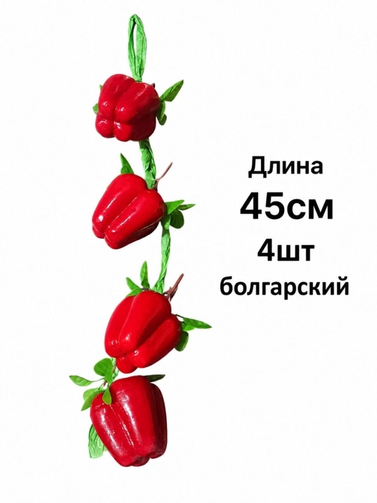 Sabzavotli dekorativ girlyanda