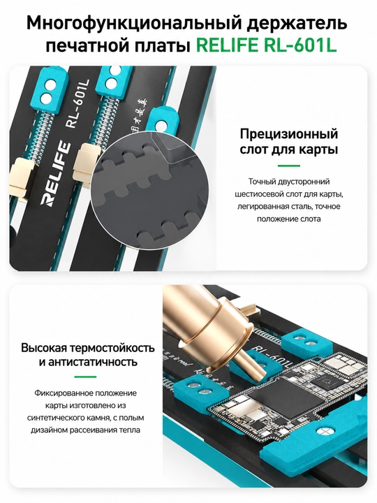 Фиксаторы плат Yaxun, RELIFE и KATEX — удобное решение для мастеров по ремонту электроники