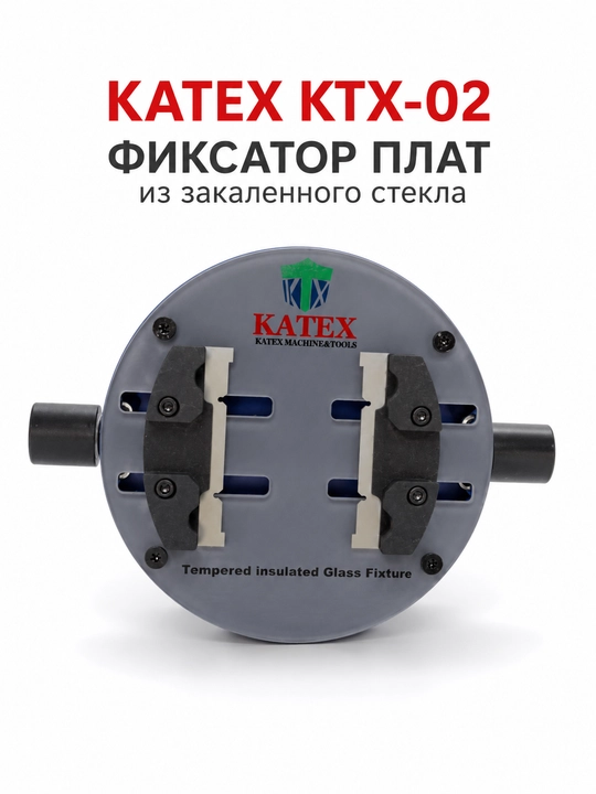 Фиксаторы плат Yaxun, RELIFE и KATEX — удобное решение для мастеров по ремонту электроники