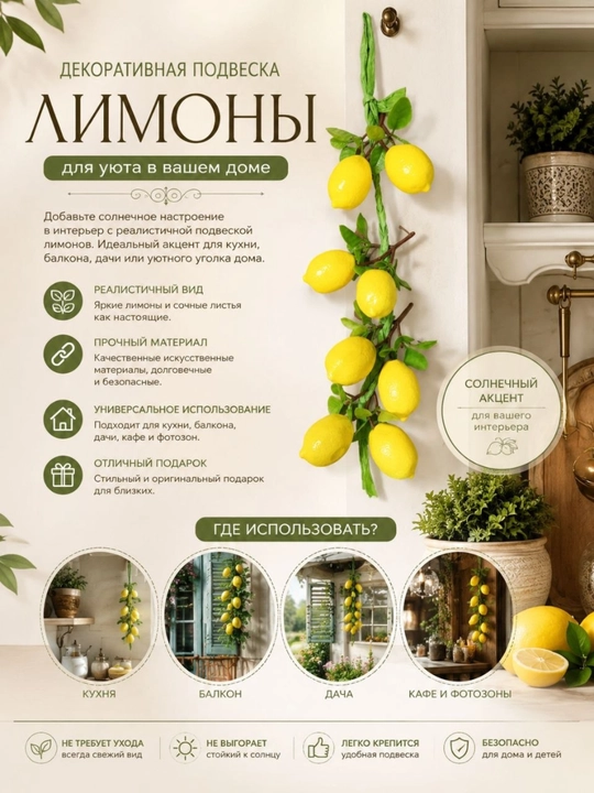 Декоративная гирлянда с овощами для интерьера - 