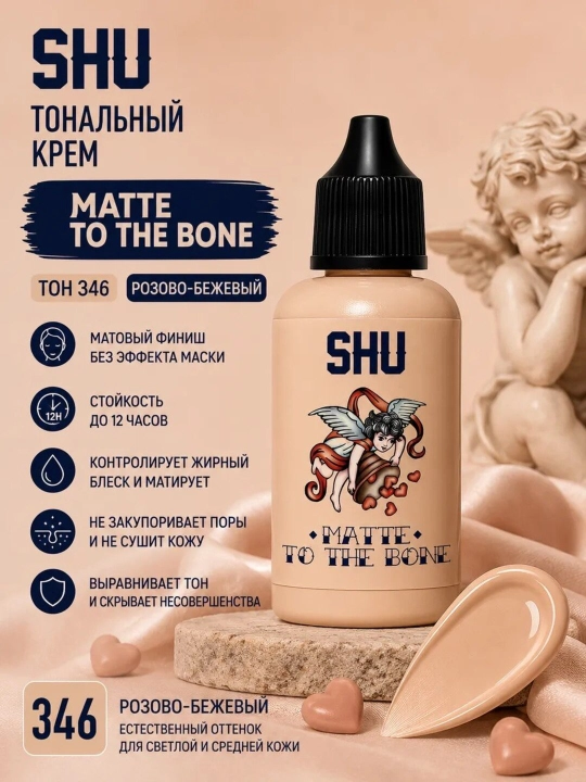 SHU brendidan «MATTE TO THE BONE» matlashtiruvchi tonal kremi