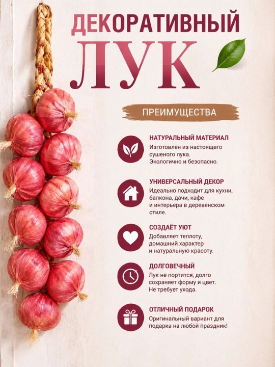 Sabzavotli dekorativ girlyanda