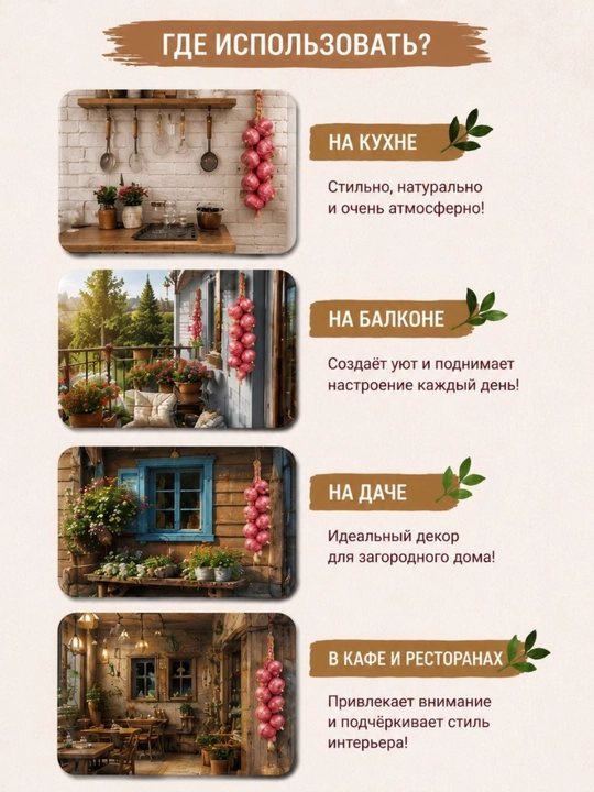 Sabzavotli dekorativ girlyanda