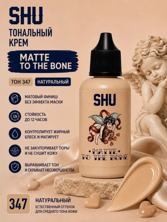 SHU brendidan «MATTE TO THE BONE» matlashtiruvchi tonal kremi