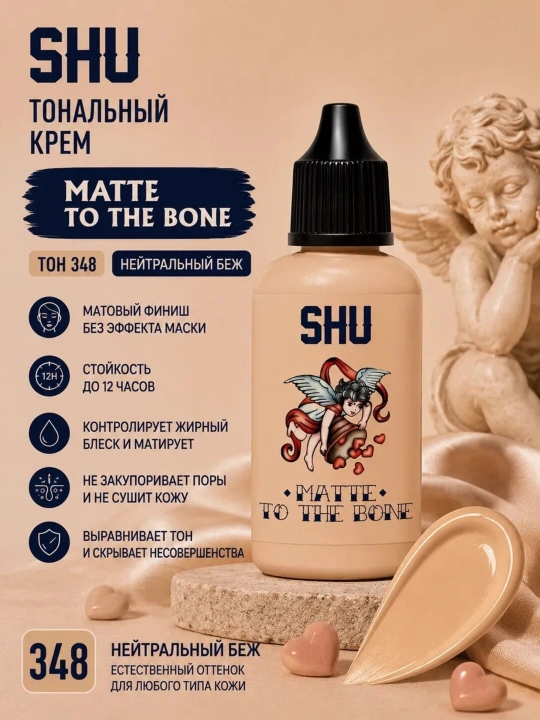 SHU brendidan «MATTE TO THE BONE» matlashtiruvchi tonal kremi