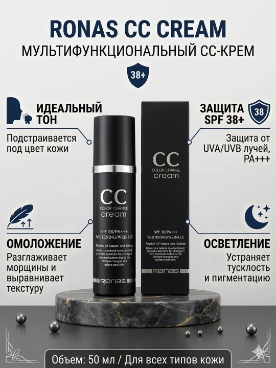 Ronas CC kremi ko‘p funksiyali, SPF 38+, 50 ml - 