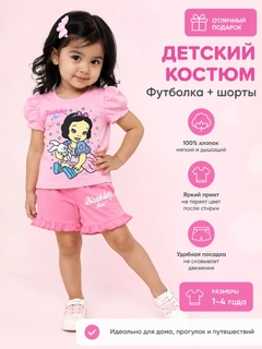 Розовый