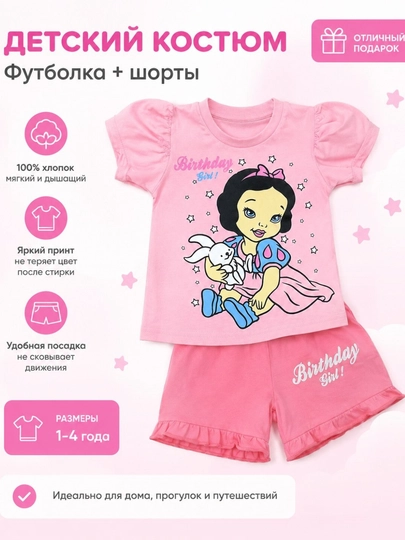 Комплект одежды для девочек Hello Kitty: Футболка и Шорты 2 -5 лет