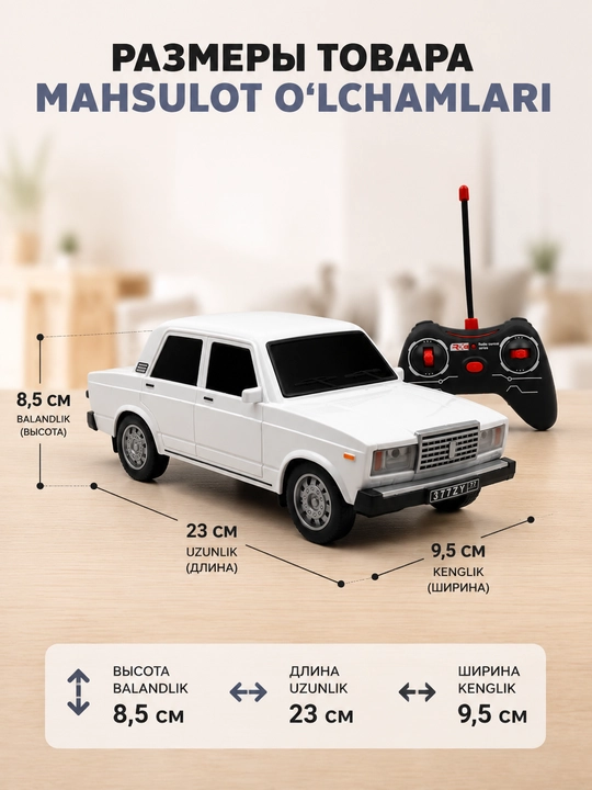 Радиоуправляемая машина Jiguli 007