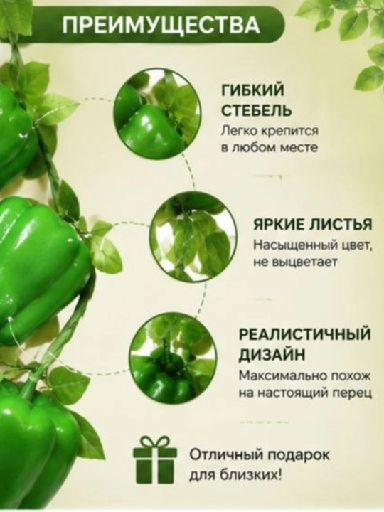 Sabzavotli dekorativ girlyanda