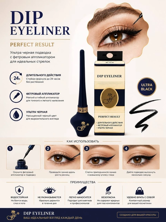 Suyuq qora layner eyeliner ultra qora uzoq saqlanuvchi suvga chidamli ko‘z uchun - 