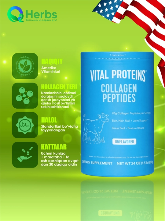 Kollagen peptidlari, Vital Proteins, qo‘shimchasiz, 680 g - 