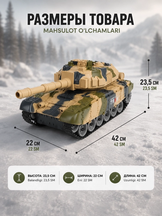 Радиоуправляемый танк Tank King