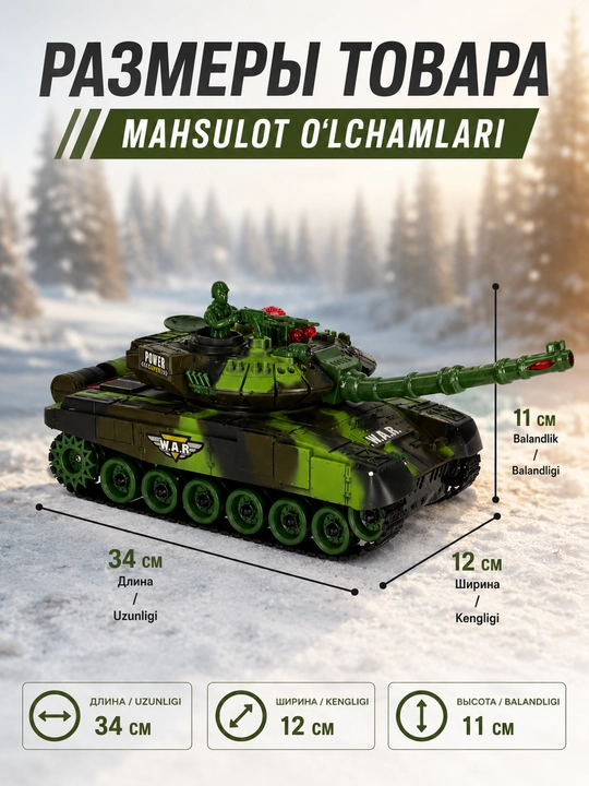 Радиоуправляемый танк Tank King