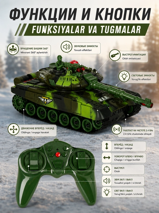 Радиоуправляемый танк Tank King