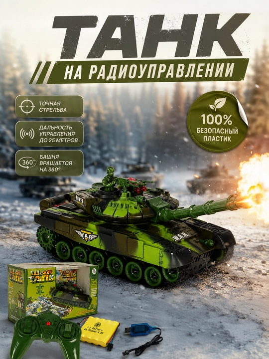 Radioboshqaruvli tank “Tank King” - 