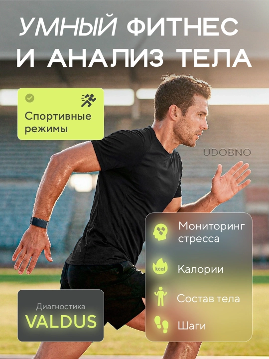 VALDUS VITRO ECG, умный фитнес браслет, фитнес трекер - 
