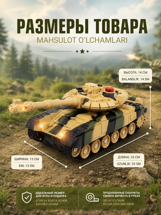 Радиоуправляемый танк Tank King