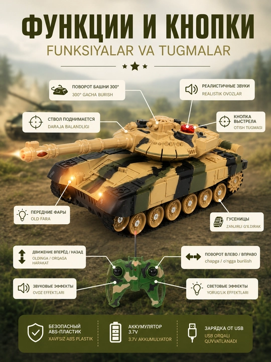 Радиоуправляемый танк Tank King