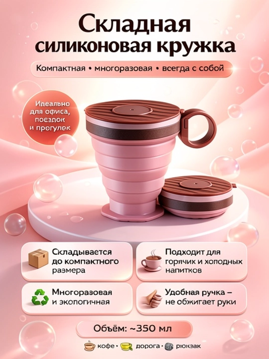 Buklanadigan silikon krujka sayohat uchun qopqoqli stakan