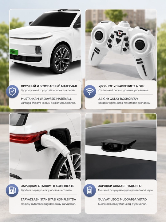 Радиоуправляемая машина LI