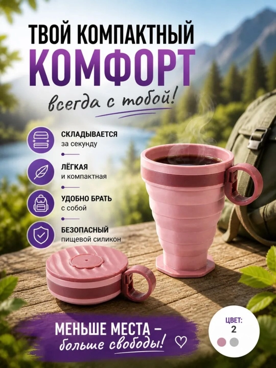 Qopqoqli buklanadigan silikon krujka sayohatlar uchun