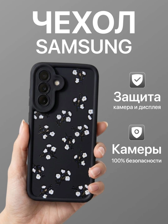 Самсунг Чехол A73, A72, A57, A56, A55, A54, A53, A52, A37, A36, A35, A34, A32, A26, A25, A17, A16, A15, A14 - 
