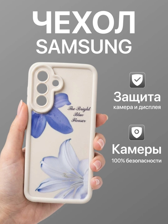 Самсунг Чехол A73, A72, A57, A56, A55, A54, A53, A52, A37, A36, A35, A34, A32, A26, A25, A17, A16, A15, A14 - 