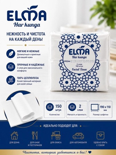 ELMA HORECA – Yumshoqlik va Mustahkamlik Bir Qadoqda! 150 dona, 2 qatlamli salfetkalar