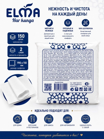 ELMA HORECA – Yumshoqlik va Mustahkamlik Bir Qadoqda! 150 dona, 2 qatlamli salfetkalar