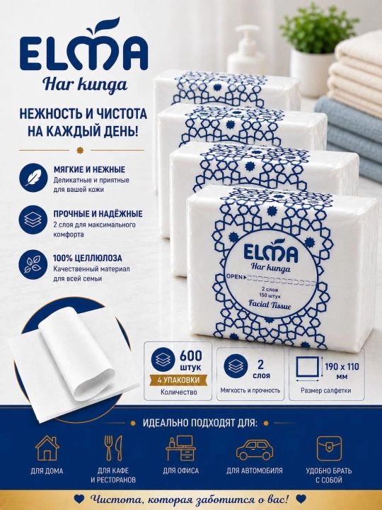 ELMA HORECA – Yumshoqlik va Mustahkamlik Bir Qadoqda! 150 dona, 2 qatlamli salfetkalar