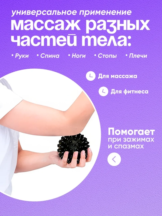 Мяч массажный, с шипами, мфр, для фитнеса и йоги, 9 см