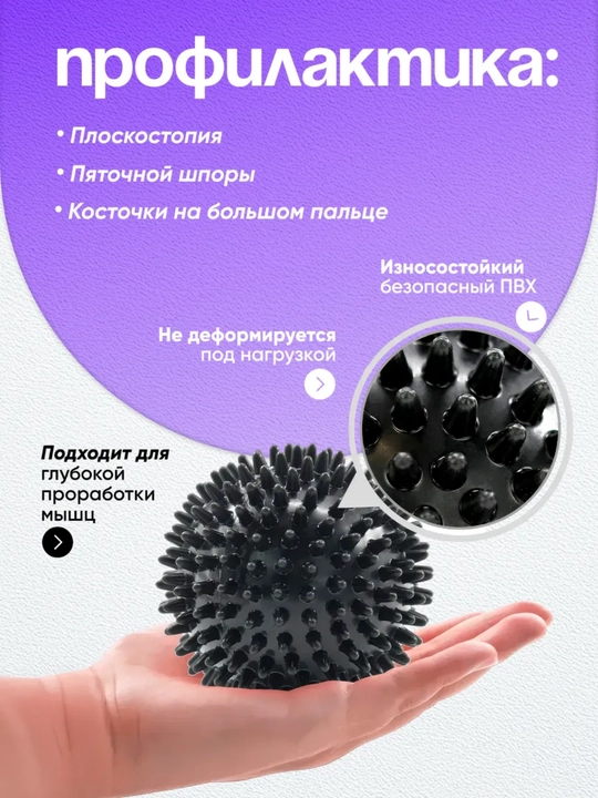 Мяч массажный, с шипами, мфр, для фитнеса и йоги, 9 см